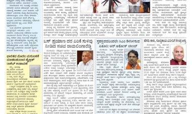 Pratyaksha Nadu E-Paper 25-08-2024