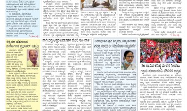 Pratyaksha Nadu E-Paper 29-08-2024