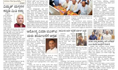 Pratyaksha Nadu E-Paper 07-09-2024