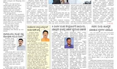 Pratyaksha Nadu E-Paper 14-09-2024