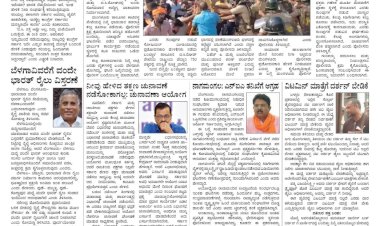 Pratyaksha Nadu E-Paper 17-09-2024