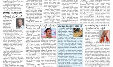 Pratyaksha Nadu E-Paper 21-09-2024