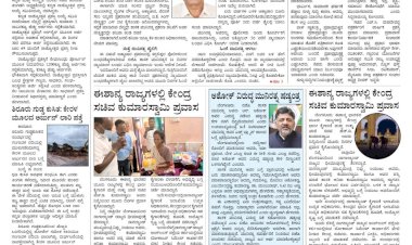 Pratyaksha Nadu E-Paper 22-09-2024