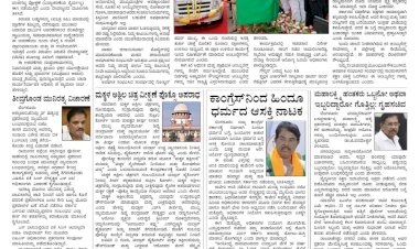 Pratyaksha Nadu E-Paper 24-09-2024