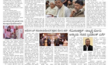 Pratyaksha Nadu E-Paper 25-09-2024