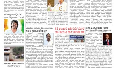 Pratyaksha Nadu E-Paper 26-09-2024