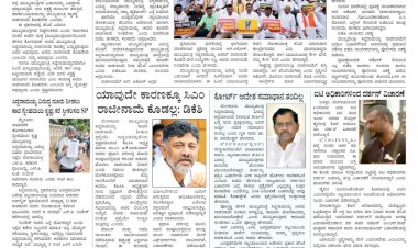 Pratyaksha Nadu E-Paper 27-09-2024