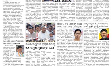 Pratyaksha Nadu E-Paper 29-09-2024