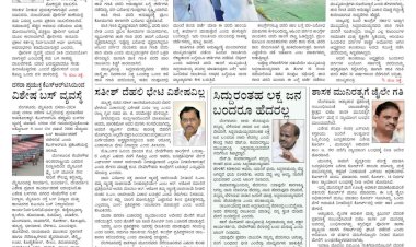 Pratyaksha Nadu E-Paper 06-10-2024