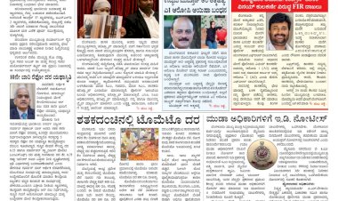 Pratyaksha Nadu E-Paper 10-10-2024