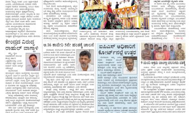 Pratyaksha Nadu E-Paper 13-10-2024