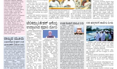 Pratyaksha Nadu E-Paper 16-10-2024