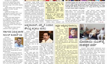 Pratyaksha Nadu E-Paper 18-10-2024