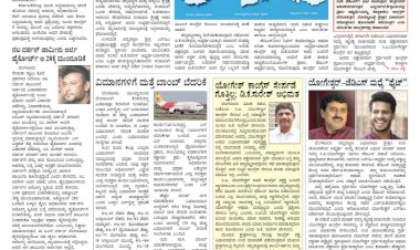 Pratyaksha Nadu E-Paper 23-10-2024