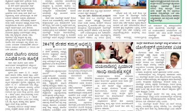 Pratyaksha Nadu E-Paper 24-10-2024