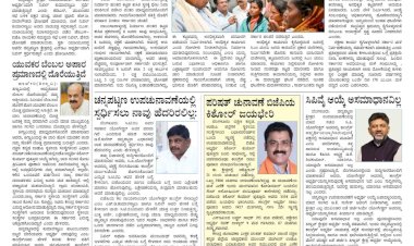 Pratyaksha Nadu E-Paper 25-10-2024