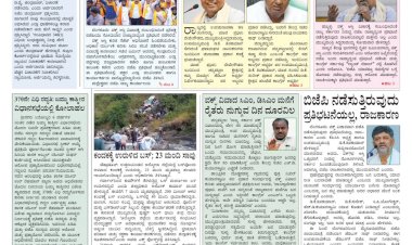 Pratyaksha Nadu E-Paper 05-11-2024