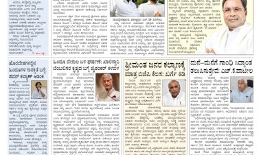 Pratyaksha Nadu E-Paper 06-11-2024