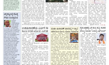 pratyaksha Nadu E-Paper 09-11-2024