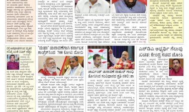 Pratyaksha Nadu E-Paper 10-11-2024