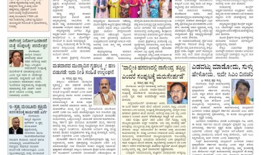 Pratyaksha Nadu E-Paper 14-11-2024
