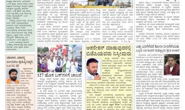 Pratyaksha Nadu E-Paper 16-11-2024