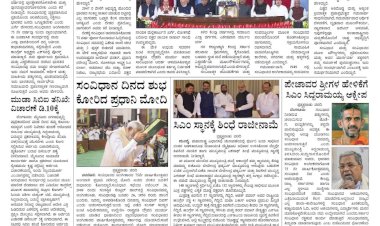 Pratyaksha Nadu E-Paper 27-11-2024