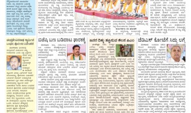 Pratyaksha Nadu E-Paper 01-12-2024