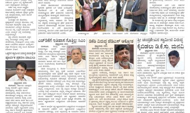 Pratyaksha Nadu E-Paper 02-12-2024