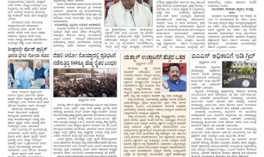 Pratyaksha Nadu E-Paper 04-12-2024