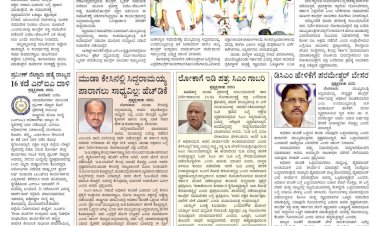 Pratyaksha Nadu E-Paper 06-12-2024