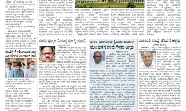 Pratyaksha Nadu E-Paper 08-12-2024
