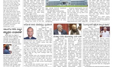 Pratyaksha Nadu E-Paper 17-12-2024