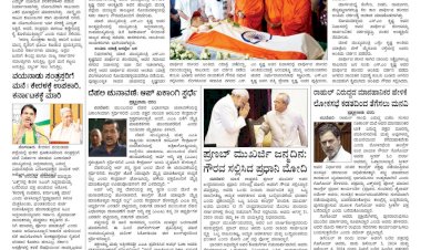 Pratyaksha Nadu E-Paper 12-12-2024