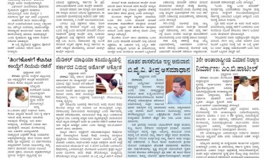 Pratyaksha Nadu E-Paper 18-12-2024