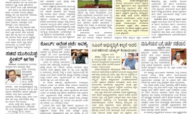 Pratyaksha Nadu E-Paper 19-12-2024