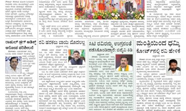 Pratyaksha Nadu E-Paper 21-12-2024