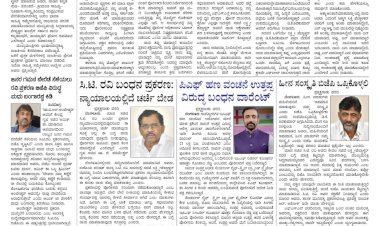 Pratyaksha Nadu E-Paper 22-12-2024