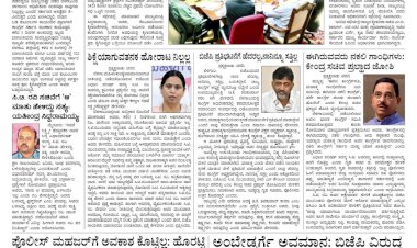 Pratyaksha Nadu E-Paper 24-12-2024