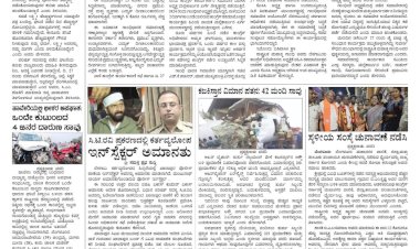 Pratyaksha Nadu E-Paper 26-12-2024
