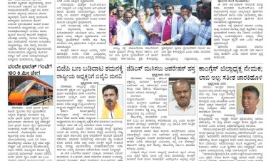 Pratyaksha Nadu E-Paper 04-01-2025