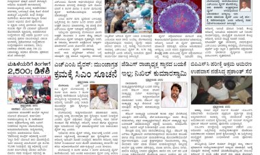 Pratyaksha Nadu E-Paper 07-01-2025