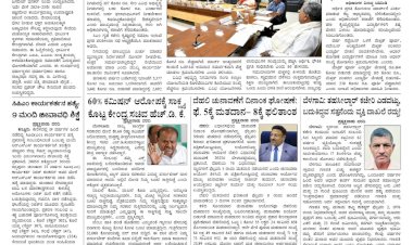 Pratyaksha Nadu E-Paper 08-01-2025