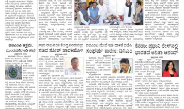 Prayaksha Nadu E-Paper 09-01-2025