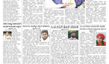 Pratyaksh Nadu E-Paper 12-01-2025