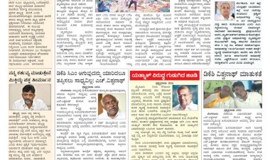 Pratyaksha Nadu E-Paper 23-01-2025