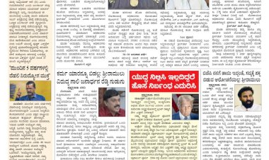 Pratyaksha Nadu E-Paper 24-01-2025