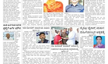 Pratyaksha Nadu E-Paper 28-01-2025
