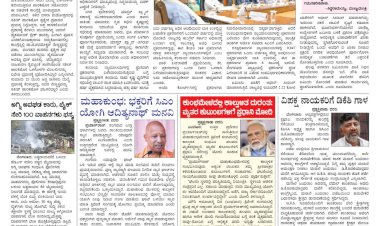 Pratyaksha Nadu E-Paper 30-01-2025