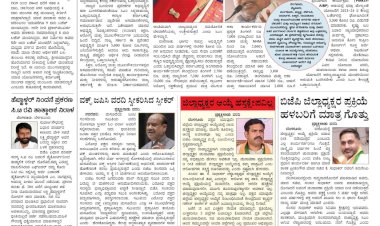 Pratyaksha Nadu E-Paper 31-01-2025